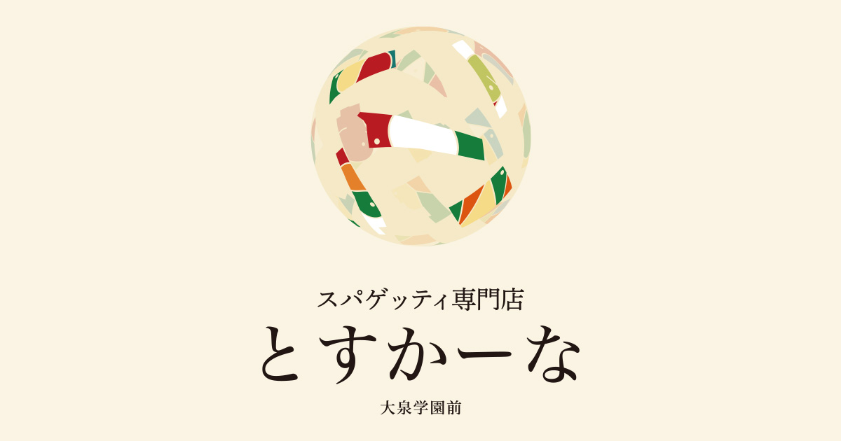 とすかーな